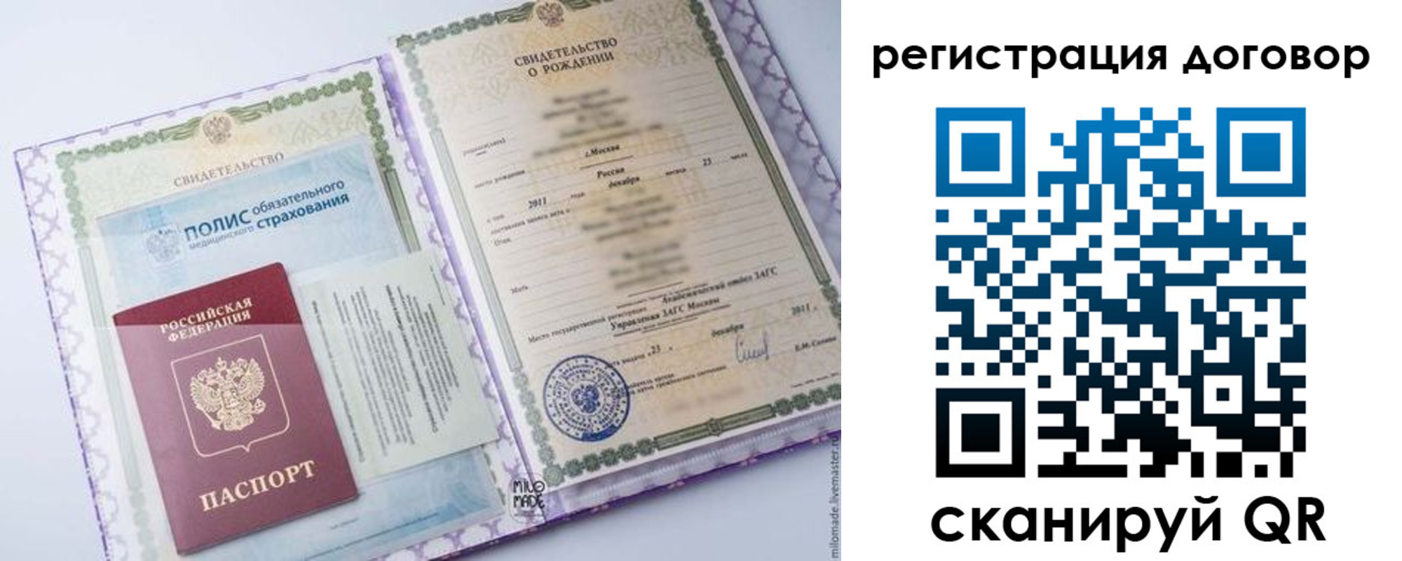 временная регистрация купить в Агрызе