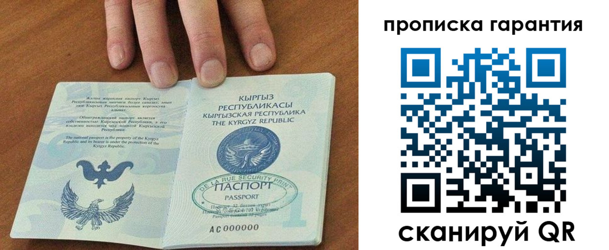 временная регистрация 2025 в Агрызе